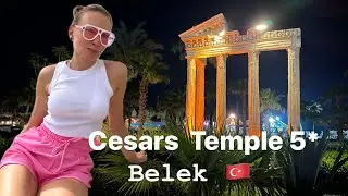 Cesars Belek обзор 2024🇹🇷Цезарь Темпл Белек изменился в новом сезоне