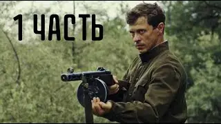 ЖЁСТКИЙ ВОЕННЫЙ ФИЛЬМ! НЕПЕРЕДАВАЕМОЕ НАПРЯЖЕНИЕ! 