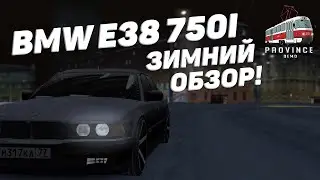 ФУЛЛ СТЕЙДЖ BMW E38 750i (MTA PROVINCE) ОБЗОР!