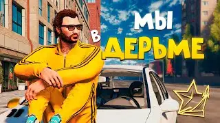 НАШ САМЫЙ ХУДШИЙ СТАРТ НА НОВОМ СЕРВЕРЕ RMRP - Арбат | GTA 5 RP