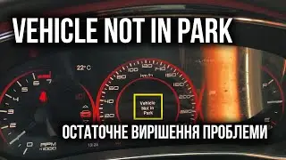 Dodge Dart - Vehicle Not in Park - Вирішення проблеми