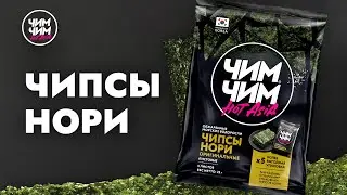 Чипсы нори XXL