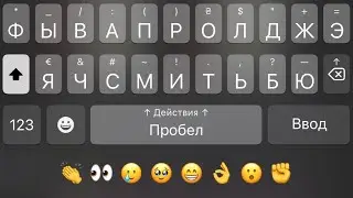 ЛУЧШАЯ сторонняя КЛАВИАТУРА для iPHONE. (о которой никто не знает)