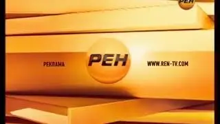 Промо-ролики (РЕН ТВ, 2012-2013)