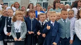 Линейка в СШ №9 / Слуцк / 1 сентября 2022