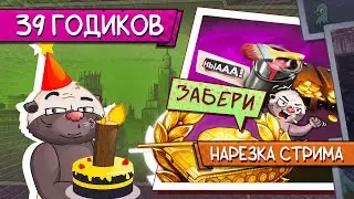 Нарезка стрима | ДНЮХАТЕЛЬНЫЙ СТРИМ МЕДОЕДА