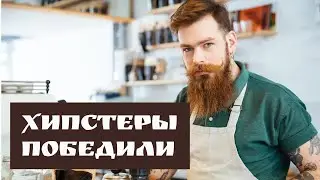 Хипстеры победили  Russian Barista Days 2017.  Стенд компании MIKALE