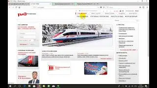 За сколько дней купить билет на поезд: калькулятор для вычисления даты покупки