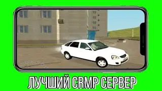 BLACK RUSSIA ПРОТИВ URMP!!! ЛУЧШИЙ СЕРВЕР CRMP MOBILE!!! SAMP || SanTrope RP || NoChNik