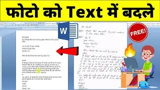 Image to Text in MS Word || How to Convert Image to Text in Microsoft Word