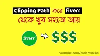 How to earn money from Fiverr - Easy Job | Fiverr Bangla Tutorials