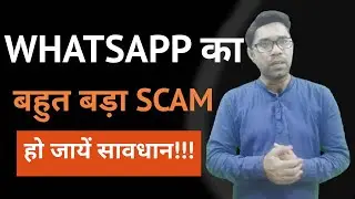 whatsapp scam asking for money | messenger scam is this you in this video | whatsapp | sagar tech