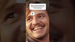 А вас уже достали с поступлением на магистратуру? 😂