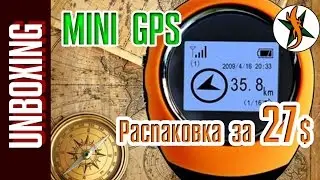 Mini GPS за 27$. #68 Любители приключений.