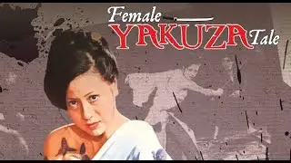История женщины-якудза (1973/Боевик/Криминал) HD - Качество