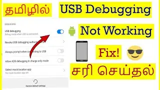 How to Fix USB Debugging Not Working in Android Mobile Tamil | VividTech