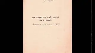 Выпрямительный блок типа ВБ-60 описание и инструкция по настройке