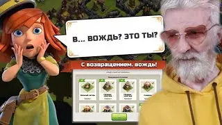 ЧТО БУДЕТ, ЕСЛИ 5 ЛЕТ НЕ ЗАХОДИТЬ В CLASH OF CLANS?!😱