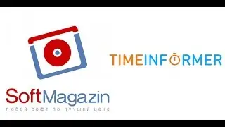 Установка и активация TimeInformer в Softmagazin