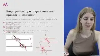 Задание 15. Углы при параллельных прямых. Геометрия. Математика ОГЭ