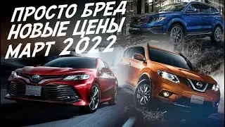 НА ХРЕН НЕ НУЖНЫ ЗА ТАКИЕ ДЕНЬГИ! TOYOTA NISSAN SUBARU CHEVROLET VOLVO OPEL LEXUS INFINITI GEELY