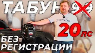 Лодочный мотор 9,9 PRO Гладиатор | Распаковка