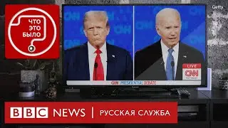 Как покушение на Трампа скажется на предвыборной гонке в США?