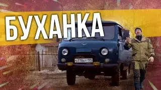 ПАССАЖИРСКИЙ УАЗ 390995 БУХАНКА . Советский Автопром, история UAZ. Зенкевич уаз профи