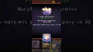 Вывел РЕДКОГО ГИЕХЕХЕ на острове земли #mysingingmonsters #msm #моипоющиемонстры #мсм
