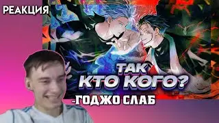 CEHR СМОТРИТ RABASHI / РЕАКЦИЯ НА ТАК КТО КОГО? ВЫВОДЫ ПО БОЮ - ГОДЖО ПРОТИВ СУКУНЫ