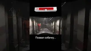 Собачка  ➤ Lethal Company