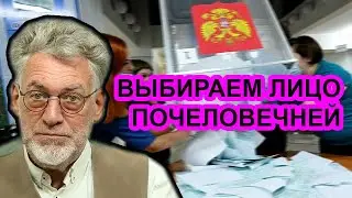 Выборы в Госдуму РФ: что делать. Артемий Троицкий