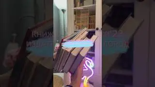 #книга