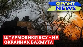 💥 Эксклюзивные кадры боев за Клещеевку. ВСУ на подступах к Бахмуту. 