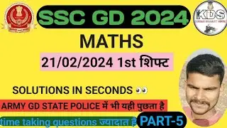 SSC GD 21/02/2024 को 1st shift में MATHS से  पुछे गए प्रश्न
