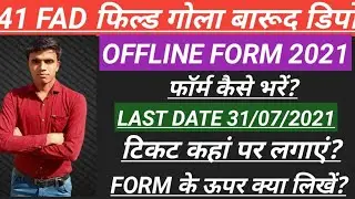 how to fill 41 FAD Tradesman Offline Form 2021,/  41 FAD Tradesman Offline Form 2021 kaise bhare