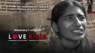 Love Kills: Shabnam aur Saleem | Amroha Hatyakand - Discovery Plus Channel