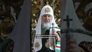 БЛАГОДАРИТЬ ЗА БЛАГОДЕЯНИЯ БОЖИИ! | ПАТРИАРХ КИРИЛЛ  