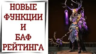 Ускорили прокачку в Diablo Immortal | Тонкости НОВОГО ОБНОВЛЕНИЯ