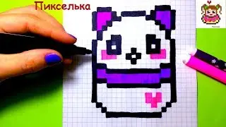 Как Рисовать Сквиши -  Панду по Клеточкам ♥ Рисунки по Клеточкам #pixelart