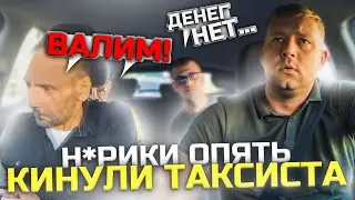 КИНУЛИ НА ДЕНЬГИ | СНОВА ТРЕШ В КОМФОРТ +