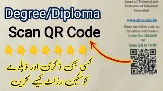 How Online Verify Diploma in Pakistan - Board Of Technical Professional Education Islamabad