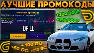 ЛУЧШИЕ РАБОЧИЕ ПРОМОКОДЫ НА ГРАНД МОБАЙЛ/ВСЕ ПРОМОКОДЫ НА ДЕНЬГИ В GRAND MOBILE