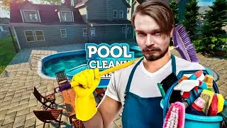 Pool Cleaning Simulator ⋗︎ Прохождение #1 ⋗︎ Она поломана? Или я?