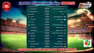 29.06.24 ПАРИТЕТ - ВИАНОР-2, Вторая Лига, LIVE 20:30, #цлф_2024