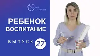 Безопасность ребенка дома: что обязательно нужно сделать?