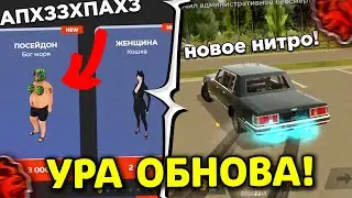 🔥УРА! ОБНОВА ВЫШЛА! НОВОЕ НИТРО , НОВЫЕ ТАЧКИ и СКИНЫ в БЛЕК РАША , ищо НОВЫЙ КАЛЕНДАРЬ BLACK RUSSIA