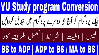 VU Study program conversion / How to convert Study program in VU / Study program conversion fee / VU