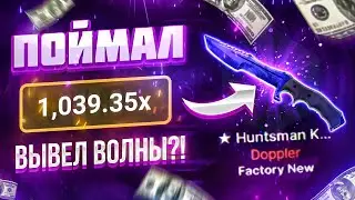 🔥 CHANGE.GG - СКРАФТИЛ НОЖ ВОЛНЫ ЗА 35 000 РУБЛЕЙ В CS:GO