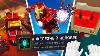 ПРОХОЖУ 3 VR ИГРЫ НА 100% ДОСТИЖЕНИЙ!